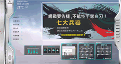 Desktop Screenshot of photonic.com.tw
